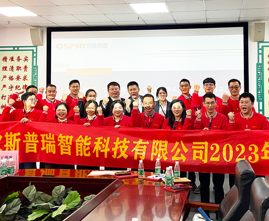 歐斯普瑞2023年誓師大會(huì)已圓滿召開！